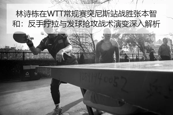 lin-shi-dong-zai-chang-gui-sai-tu-ni-si-zhan-zhan-sheng-zhang-ben-zhi-he-fan-shou-ning-la-yu-fa-qiu-qiang-gong-zhan-shu-2-626.jpg